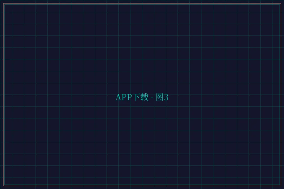 APP下载便携终端截图3 - 乐游棋牌leg