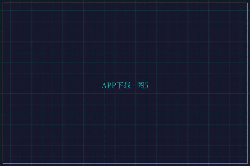 APP下载便携终端截图5 - 乐游棋牌leg