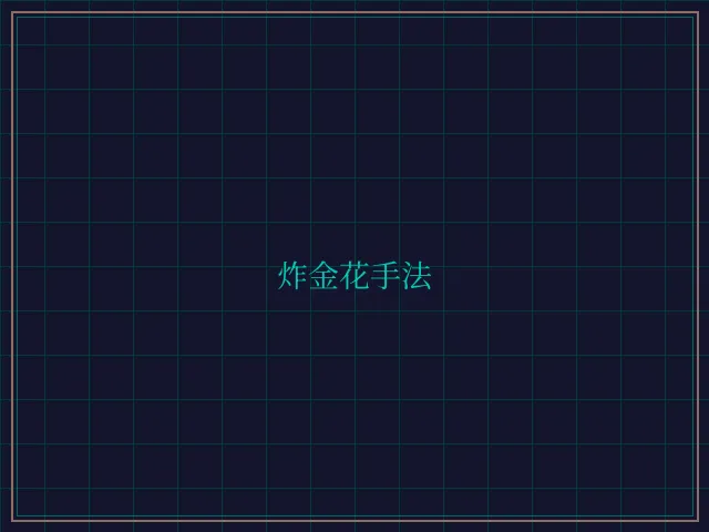 炸金花手法赛博对战大厅 - 乐游棋牌leg